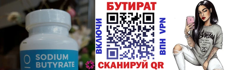 Бутират бутандиол  Купить закладки  Гдов 