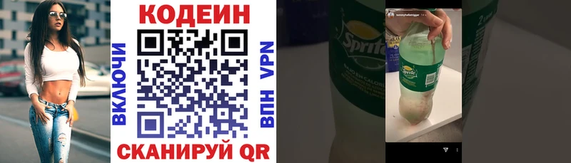 Кодеиновый сироп Lean напиток Lean (лин)  Купить где  Гдов 