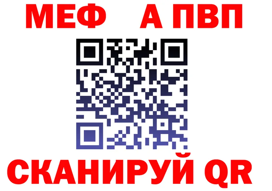МЕФ мука зеркало мориарти OMG Гдов