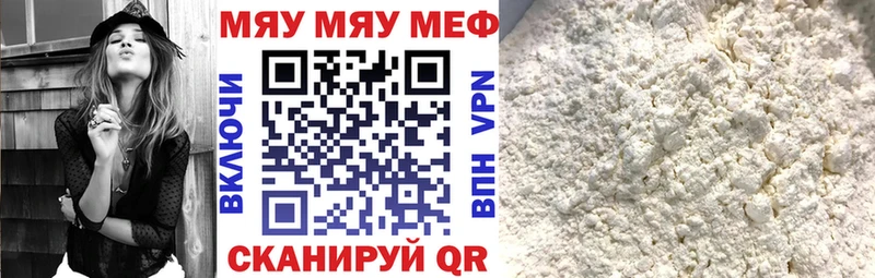 Купить  Гдов  Меф VHQ 
