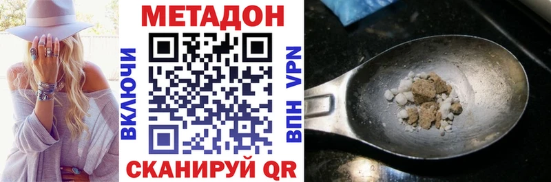Купить закладки  Гдов  МЕТАДОН VHQ 